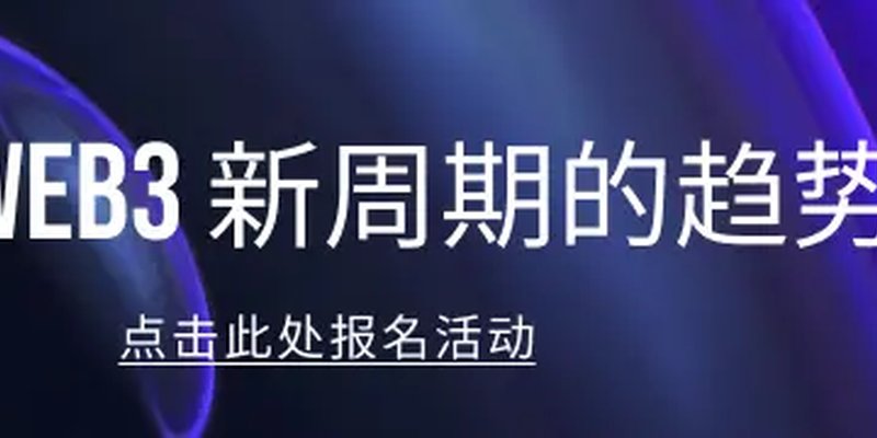 BAKE 代币起飞!BakerySwap 的 Meme 币 24 小时内暴涨 91%