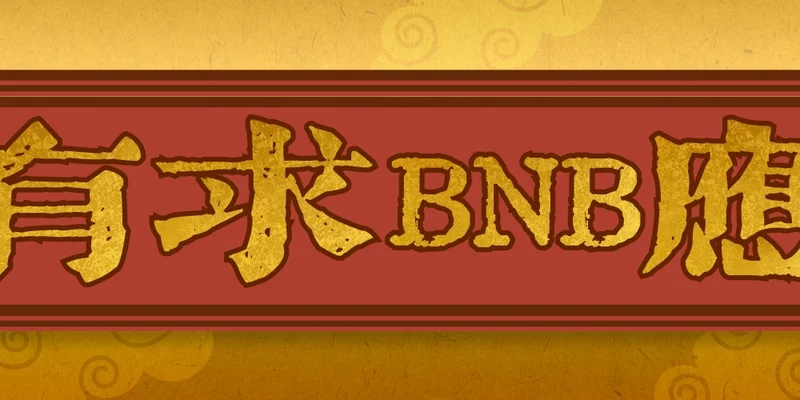BnBing Token on BNB Chain: Exploring the Latest Meme Coin Sensation