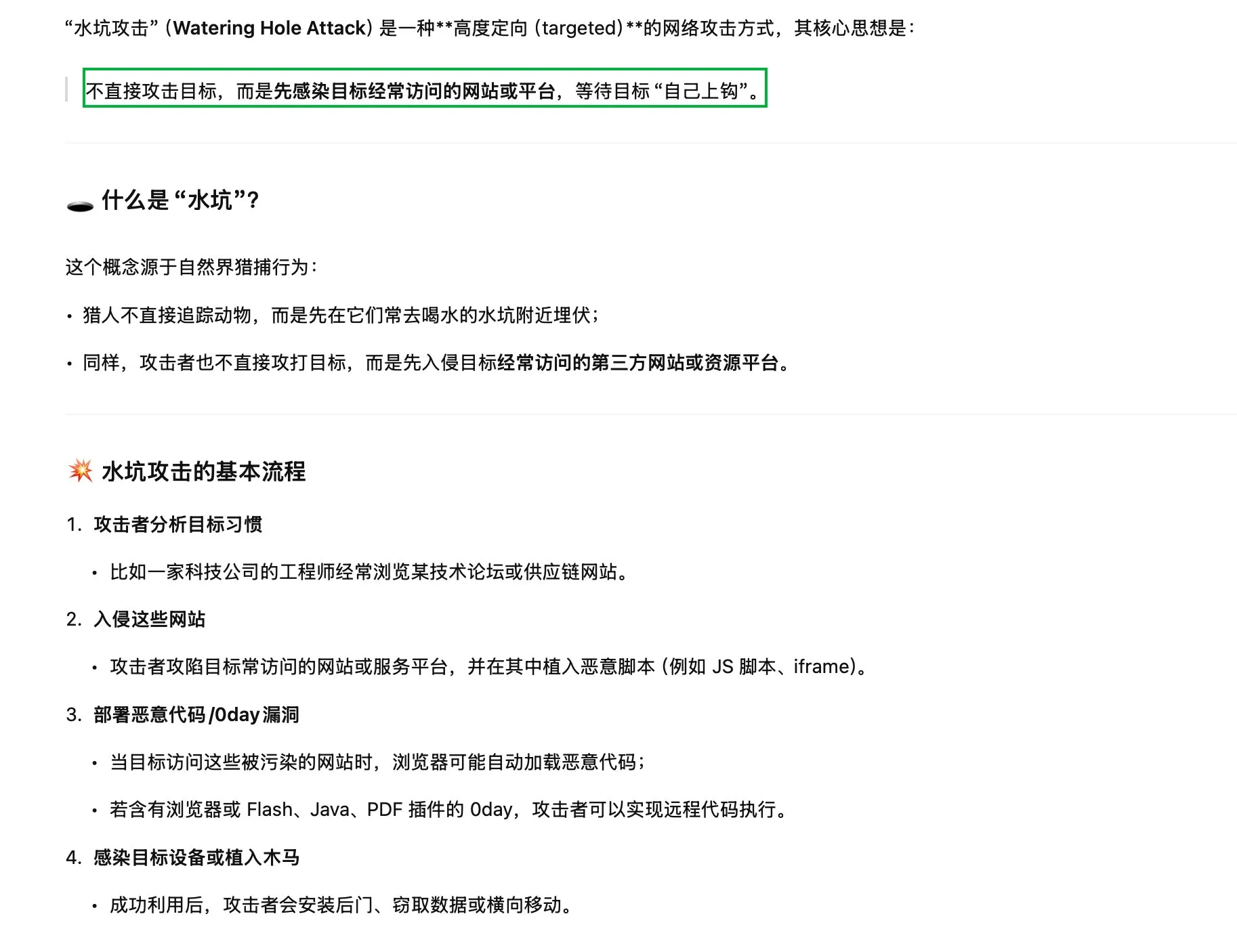 워터링홀 공격과 CVE-2025-6554 악용 설명 다이어그램