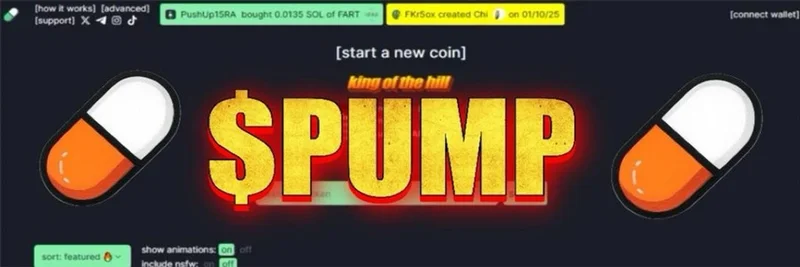 Solana上的Pump Token (PUMP)：Meme币热潮、风险及市场趋势深度指南