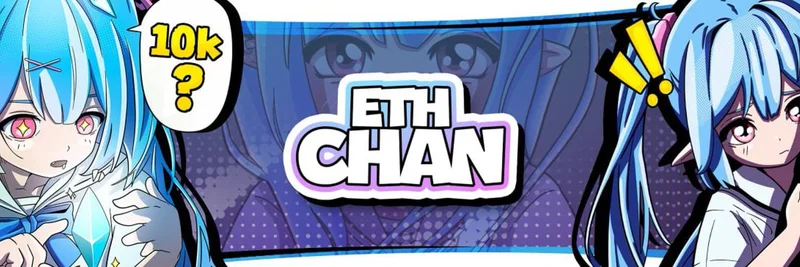 以太酱（ETH-CHAN，ETHCHAN）在以太坊上的代币经济学、风险与交易指南