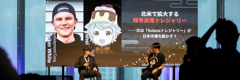 The Rise of Crypto Treasuries: Will Solana Lead Japan's Next Blockchain Revolution?
