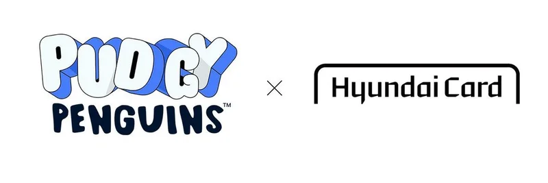 푸지 펭귄스(Pudgy Penguins), 현대카드와 파트너십 체결: 한국에서 $PENGU 밈 토큰의 판도를 바꿀 수 있는 대형 뉴스