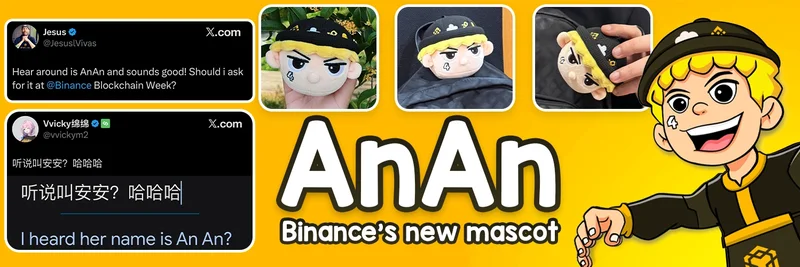 AnAn 代币在 BNB Chain:合约、PancakeSwap 交易、安全检查及购买指南