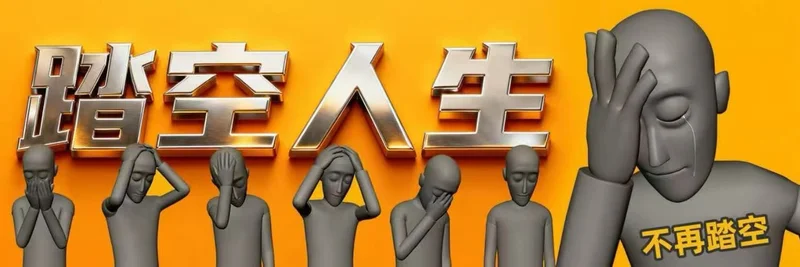 TAIKONGRENSHENG (踏空人生) — BNB Chain上の初心者向けミームトークンガイド