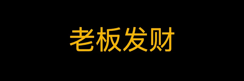 BNB Chain의 Lao Ban Fa Cai (老板发财): 새로운 밈 토큰 개요, 위험 및 DYOR 가이드