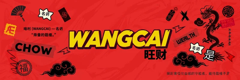 WANGCAI (BSC) 설명: 계약, 가격, 유동성 및 보안 스냅샷