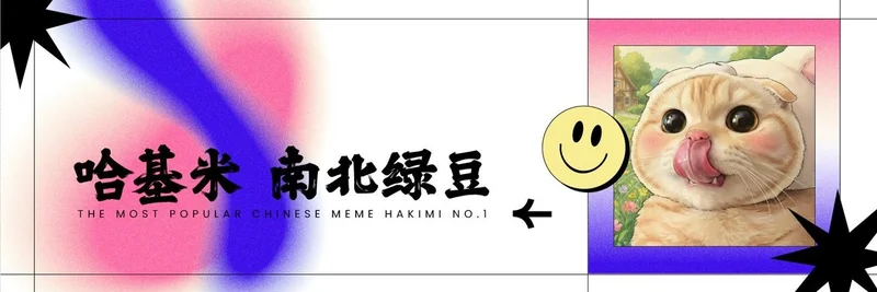 Hakimi (哈基米) Meme Token on BNB Chain: Origin, Trading, Tokenomics, and Risks