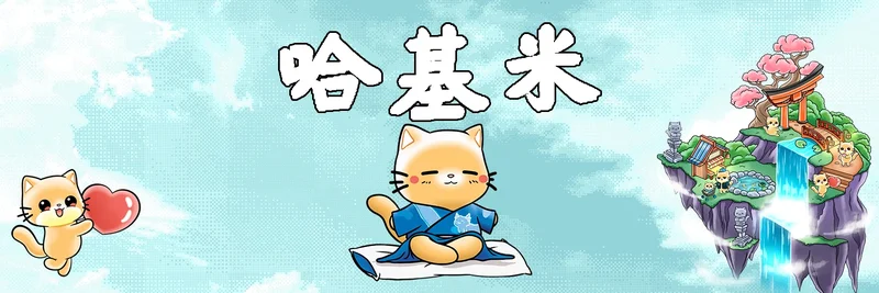 BNB Chain上の哈基米(Hajimi/Hakimi)ミームトークン:正しいコントラクトの確認方法と安全な取引手順