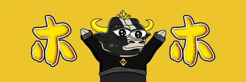 BNB Chain上の木木（Mumu）トークン：市場概況、リスク、取引方法