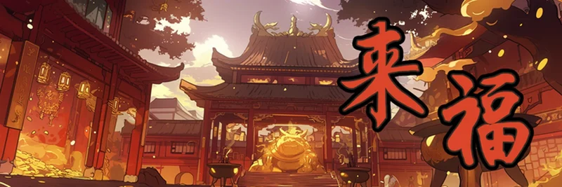 BNB Chain上のLai Fu(来福)トークン:調査、リスク、追跡方法