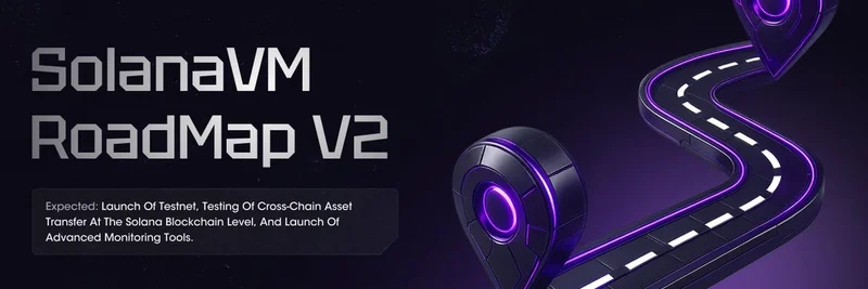 SolanaVM 路线图 V2 发布：测试网上线与跨链转移定于 2025 年第四季度