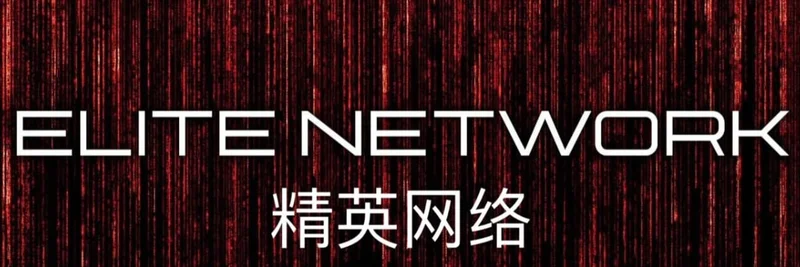 ELITE精英 (ELITE) on BNB Chain: Tokenomics, Four.meme Launch, Security, and How to Trade