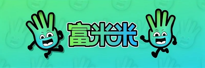 富米米 (Fùmǐmǐ) Meme Token on BNB Chain: Contract, Liquidity, and How to Trade