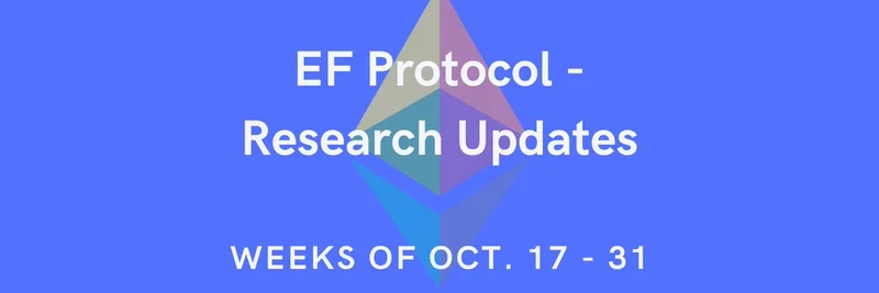 イーサリアム財団のプロトコル研究アップデート：10月17日〜31日の主要インサイト