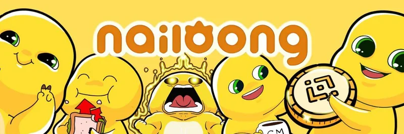 BNB Chain上のMilk Dragon（奶龙）：アドレス、価格レンジ、供給量、ミームトークンの取引方法