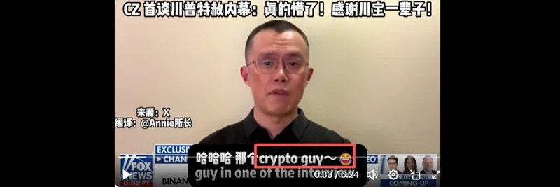 BNB ChainのCryptoCZ（BEP-20）：コントラクト、取引、リスク