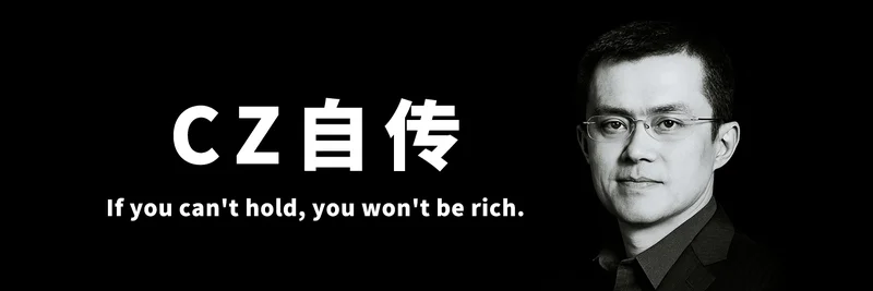 BNB ChainのCZ自伝ミームトークン：概要、リスク、取引場所