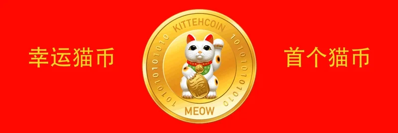 BNB Chain（BEP-20）のMEOWトークン：正しいコントラクトを確認して安全に取引する方法