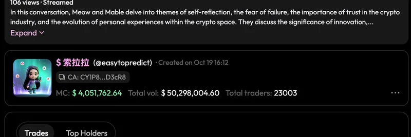 TrendsがYouTubeとトークンを連携する機能をローンチ、Jupiter Exchangeのインタビューをフィーチャー