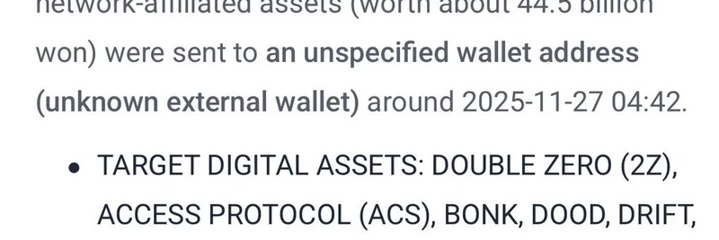 Upbit 被盗：价值 3700 万美元的 Solana Meme 代币被抽走——BONK、MEW、Moodeng 等受影响