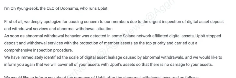 Upbit 黑客事件暴露 3,600 万美元 Solana Meme 代币：交易所承担损失