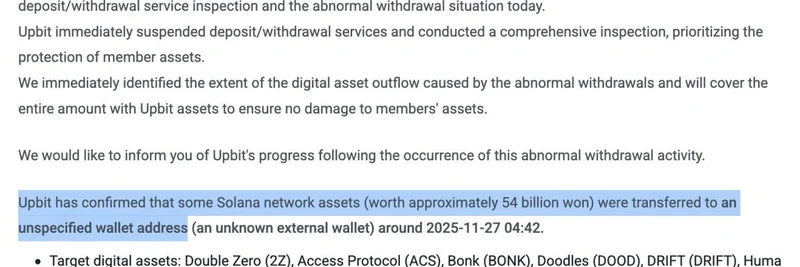 업비트 해킹으로 밈 토큰 노출: 솔라나 자산 540억 원 도난, 사용자 자금은 보호