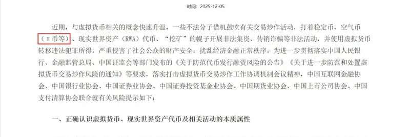 Pi Network 2025: 초보자를 위한 완벽 분석 및 모바일 마이닝 가이드